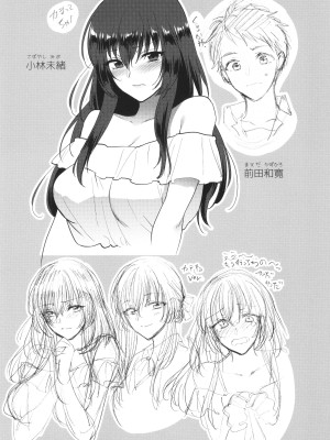 [消火器] もう少しだけ、このままで + 4Pリーフレッ_158