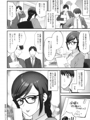 [消火器] もう少しだけ、このままで + 4Pリーフレッ_111