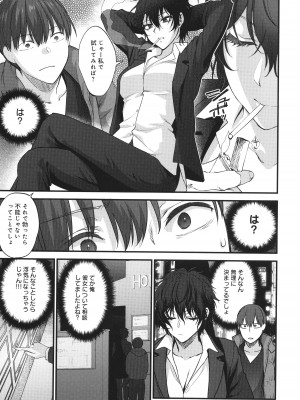 [消火器] もう少しだけ、このままで + 4Pリーフレッ_118