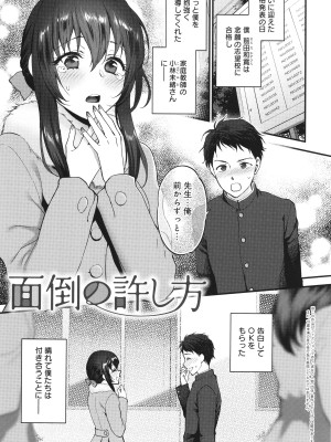 [消火器] もう少しだけ、このままで + 4Pリーフレッ_136