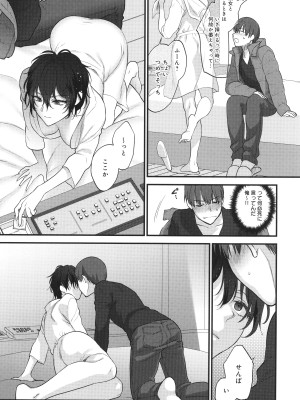 [消火器] もう少しだけ、このままで + 4Pリーフレッ_122