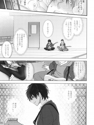 [消火器] もう少しだけ、このままで + 4Pリーフレッ_132