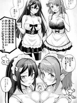 (僕らのラブライブ!40) [帰宅時間 (きたく)] ときめき YOUTOPIA (ラブライブ! 虹ヶ咲学園スクールアイドル同好会)_04