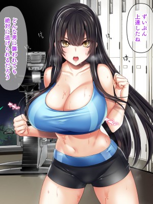 [パクチー (赤木リオ)] この護身術、全然きかないんだけど！_181