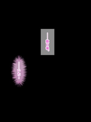 [パクチー (赤木リオ)] この護身術、全然きかないんだけど！_182