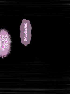 [パクチー (赤木リオ)] この護身術、全然きかないんだけど！_060