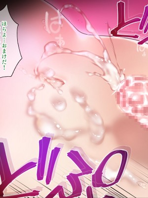 [パクチー (赤木リオ)] この護身術、全然きかないんだけど！_263