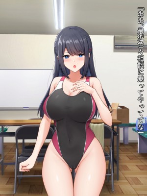 [みるくぽっと (和羽)] メス穴催眠調教ー生意気水泳部員は俺専用オナホー_124