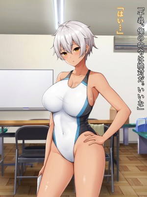 [みるくぽっと (和羽)] メス穴催眠調教ー生意気水泳部員は俺専用オナホー_031