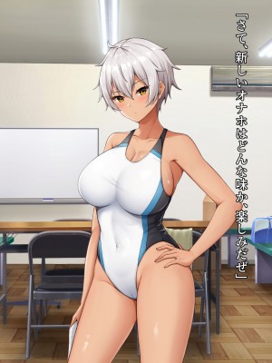 [みるくぽっと (和羽)] メス穴催眠調教ー生意気水泳部員は俺専用オナホー_116