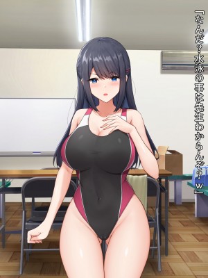 [みるくぽっと (和羽)] メス穴催眠調教ー生意気水泳部員は俺専用オナホー_120