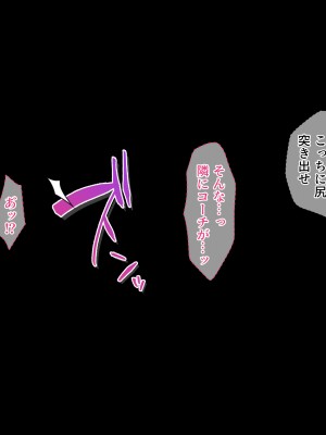 [みるくぽっと (和羽)] メス穴催眠調教ー生意気水泳部員は俺専用オナホー_240