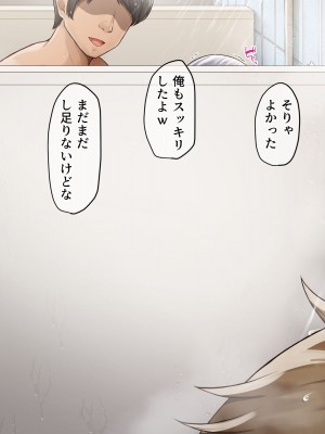 [みるくぽっと (和羽)] メス穴催眠調教ー生意気水泳部員は俺専用オナホー_261