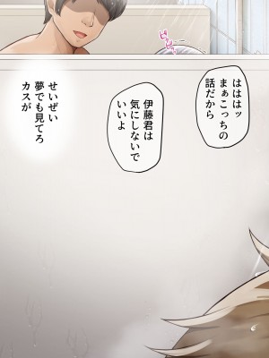 [みるくぽっと (和羽)] メス穴催眠調教ー生意気水泳部員は俺専用オナホー_262