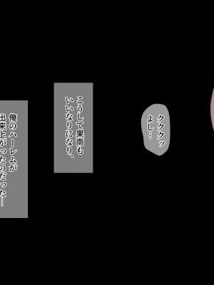[みるくぽっと (和羽)] メス穴催眠調教ー生意気水泳部員は俺専用オナホー_305