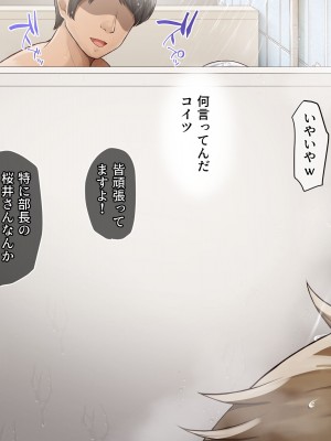 [みるくぽっと (和羽)] メス穴催眠調教ー生意気水泳部員は俺専用オナホー_249