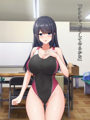 [みるくぽっと (和羽)] メス穴催眠調教ー生意気水泳部員は俺専用オナホー_132