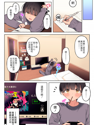 [Lunatic.Maiden (ぽるのいぶき)] 僕のことが好きすぎる年上陰キャお姉さんの性処理生活●REC [中国翻訳] [DL版] [漢化組漢化組×夢中璞影]_004