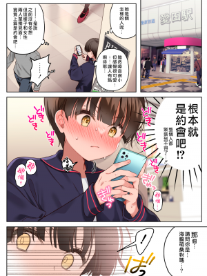 [Lunatic.Maiden (ぽるのいぶき)] 僕のことが好きすぎる年上陰キャお姉さんの性処理生活●REC [中国翻訳] [DL版] [漢化組漢化組×夢中璞影]_007