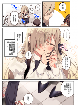 [Lunatic.Maiden (ぽるのいぶき)] 僕のことが好きすぎる年上陰キャお姉さんの性処理生活●REC [中国翻訳] [DL版] [漢化組漢化組×夢中璞影]_009