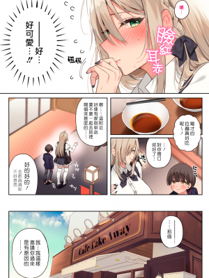 [Lunatic.Maiden (ぽるのいぶき)] 僕のことが好きすぎる年上陰キャお姉さんの性処理生活●REC [中国翻訳] [DL版] [漢化組漢化組×夢中璞影]_011