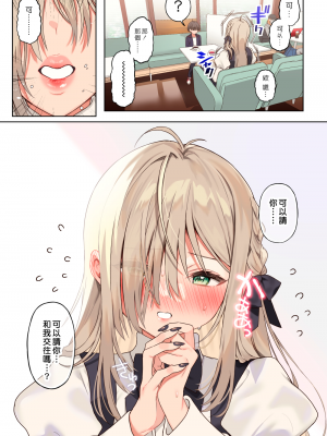 [Lunatic.Maiden (ぽるのいぶき)] 僕のことが好きすぎる年上陰キャお姉さんの性処理生活●REC [中国翻訳] [DL版] [漢化組漢化組×夢中璞影]_012