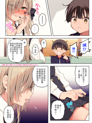 [Lunatic.Maiden (ぽるのいぶき)] 僕のことが好きすぎる年上陰キャお姉さんの性処理生活●REC [中国翻訳] [DL版] [漢化組漢化組×夢中璞影]_013