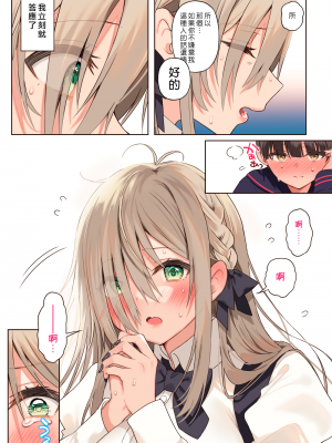 [Lunatic.Maiden (ぽるのいぶき)] 僕のことが好きすぎる年上陰キャお姉さんの性処理生活●REC [中国翻訳] [DL版] [漢化組漢化組×夢中璞影]_014