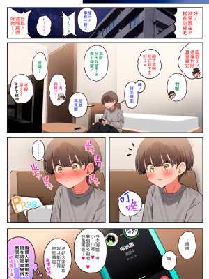 [Lunatic.Maiden (ぽるのいぶき)] 僕のことが好きすぎる年上陰キャお姉さんの性処理生活●REC [中国翻訳] [DL版] [漢化組漢化組×夢中璞影]_016