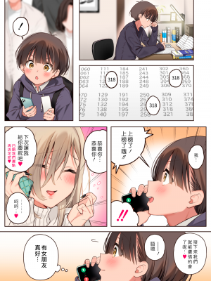 [Lunatic.Maiden (ぽるのいぶき)] 僕のことが好きすぎる年上陰キャお姉さんの性処理生活●REC [中国翻訳] [DL版] [漢化組漢化組×夢中璞影]_018