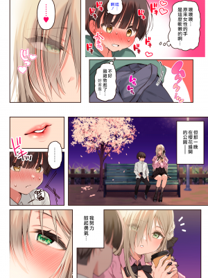 [Lunatic.Maiden (ぽるのいぶき)] 僕のことが好きすぎる年上陰キャお姉さんの性処理生活●REC [中国翻訳] [DL版] [漢化組漢化組×夢中璞影]_020