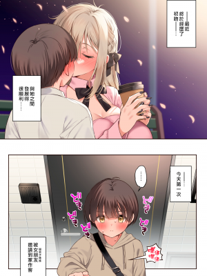 [Lunatic.Maiden (ぽるのいぶき)] 僕のことが好きすぎる年上陰キャお姉さんの性処理生活●REC [中国翻訳] [DL版] [漢化組漢化組×夢中璞影]_021