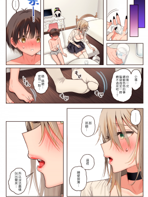 [Lunatic.Maiden (ぽるのいぶき)] 僕のことが好きすぎる年上陰キャお姉さんの性処理生活●REC [中国翻訳] [DL版] [漢化組漢化組×夢中璞影]_039