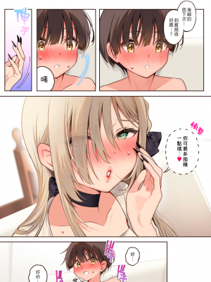 [Lunatic.Maiden (ぽるのいぶき)] 僕のことが好きすぎる年上陰キャお姉さんの性処理生活●REC [中国翻訳] [DL版] [漢化組漢化組×夢中璞影]_040