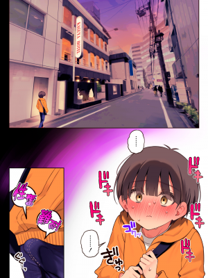 [Lunatic.Maiden (ぽるのいぶき)] 僕のことが好きすぎる年上陰キャお姉さんの性処理生活●REC [中国翻訳] [DL版] [漢化組漢化組×夢中璞影]_041