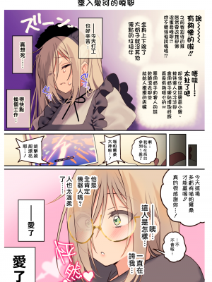 [Lunatic.Maiden (ぽるのいぶき)] 僕のことが好きすぎる年上陰キャお姉さんの性処理生活●REC [中国翻訳] [DL版] [漢化組漢化組×夢中璞影]_081