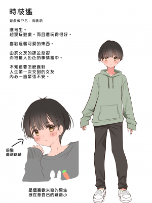 [Lunatic.Maiden (ぽるのいぶき)] 僕のことが好きすぎる年上陰キャお姉さんの性処理生活●REC [中国翻訳] [DL版] [漢化組漢化組×夢中璞影]_084