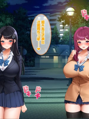 [クレドソフィア] あまらぶJKハーレム！〜巨乳援交JKと俺は無料NNし放題！種付けOP付き！〜[机翻]_204_p203_M