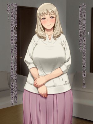 [凡悩堂 (シクタ丸)] ふわふわ優しいおばさんのオナニーを覗いちゃったら[中国翻訳]_002