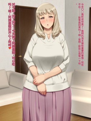 [凡悩堂 (シクタ丸)] ふわふわ優しいおばさんのオナニーを覗いちゃったら[中国翻訳]_003