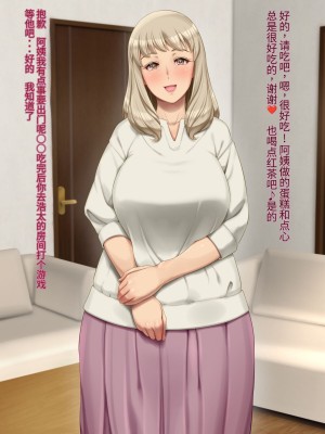 [凡悩堂 (シクタ丸)] ふわふわ優しいおばさんのオナニーを覗いちゃったら[中国翻訳]_004