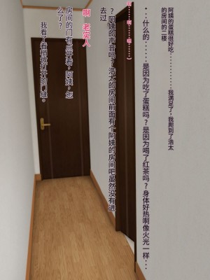 [凡悩堂 (シクタ丸)] ふわふわ優しいおばさんのオナニーを覗いちゃったら[中国翻訳]_005