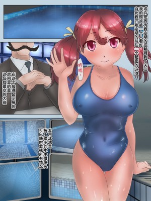 [H2O Aquarium] 出会い系SNS女子の水責め援交日誌_02_2
