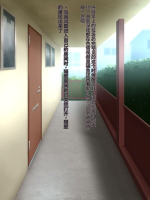 [凡悩堂 (シクタ丸)] 隣の部屋のＯＬさんは思い込みが激しい[中国翻訳]_002