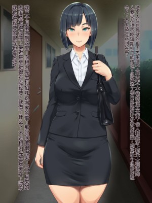 [凡悩堂 (シクタ丸)] 隣の部屋のＯＬさんは思い込みが激しい[中国翻訳]_004