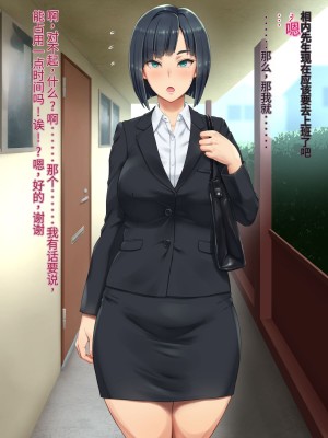 [凡悩堂 (シクタ丸)] 隣の部屋のＯＬさんは思い込みが激しい[中国翻訳]_005