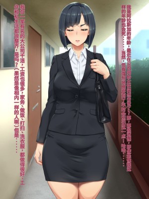 [凡悩堂 (シクタ丸)] 隣の部屋のＯＬさんは思い込みが激しい[中国翻訳]_006