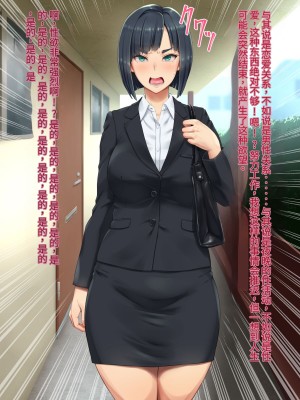 [凡悩堂 (シクタ丸)] 隣の部屋のＯＬさんは思い込みが激しい[中国翻訳]_007