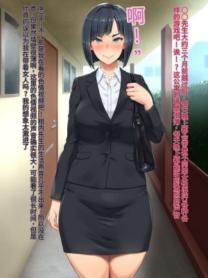 [凡悩堂 (シクタ丸)] 隣の部屋のＯＬさんは思い込みが激しい[中国翻訳]_008