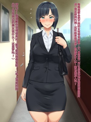 [凡悩堂 (シクタ丸)] 隣の部屋のＯＬさんは思い込みが激しい[中国翻訳]_009